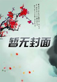 斗罗之孔雀东南飞